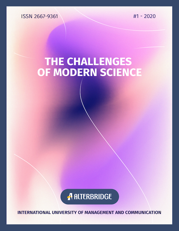 					ნახვა ტომ. 1 No. 1 (2020): The Challenges of Modern Science
				