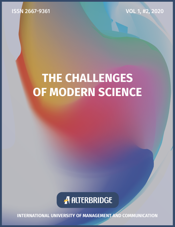 					ნახვა ტომ. 1 No. 2 (2020): The Challenges of Modern Science
				